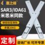 三节直线工业定制滑轨