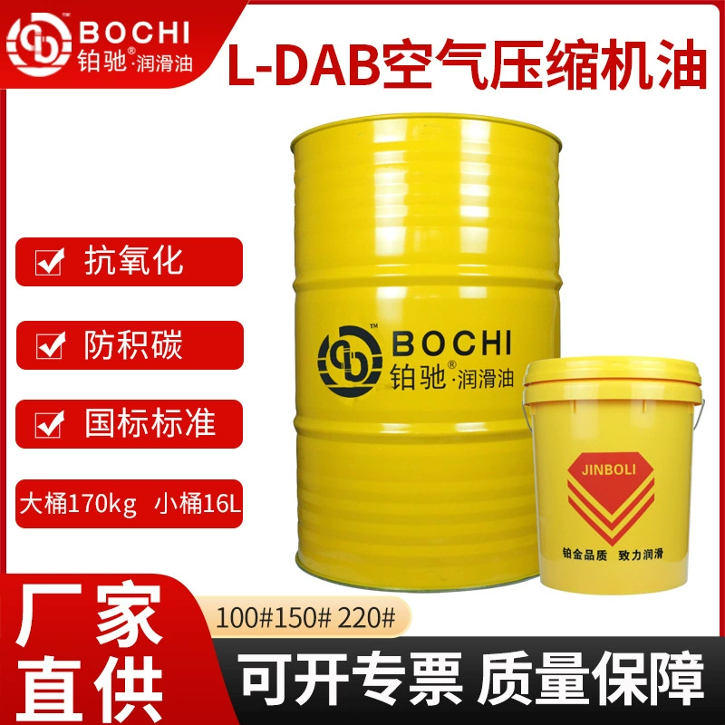 Воздушное Компрессорное Масло Специальное масло для воздушного насоса Полный Бренд Доступен Поршневой Универсальное Масло