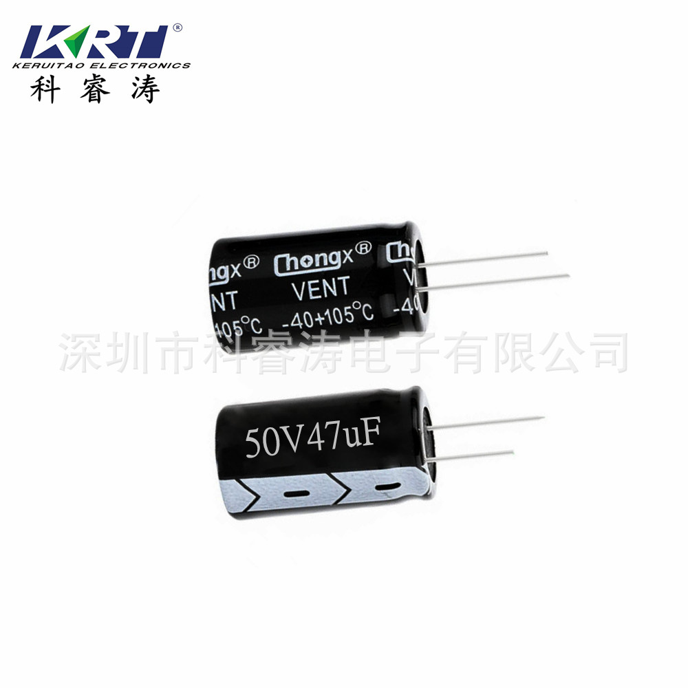 插件直插铝电解电容器 50V47UF 体积6*11 全系列规格 量大价优