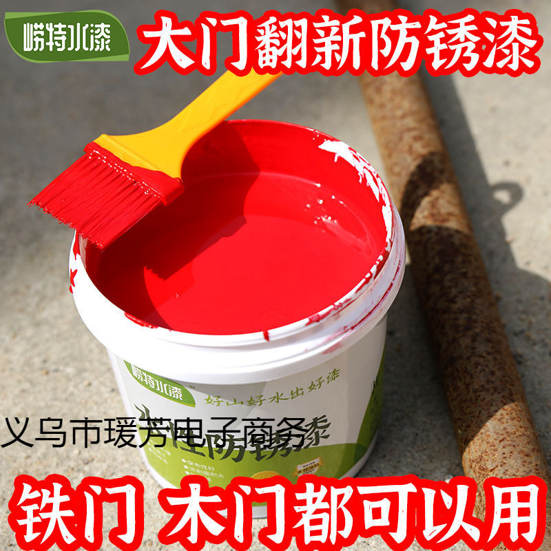 崂特水漆铁门油漆木门水性漆防锈漆铁栏杆翻新防腐红油漆小瓶家用