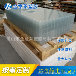 Factory anti-static acrylic board PC pmma chassis panel dust-free workshop transparent brown PVC board