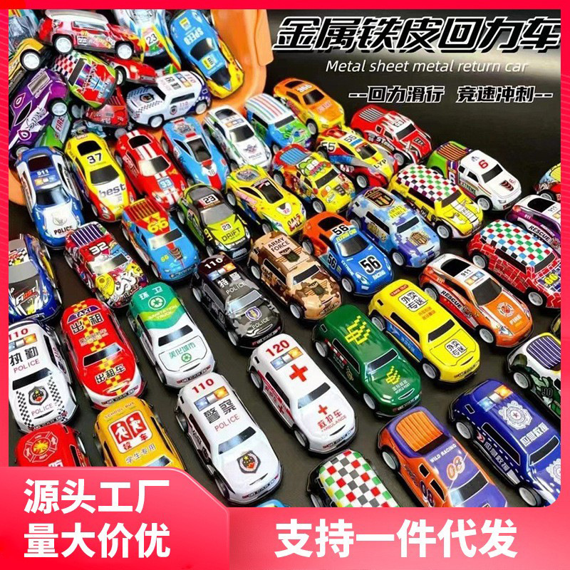 合金车铁皮车儿童0-3岁玩具小汽车仿真摆地摊散装回力车称斤批发
