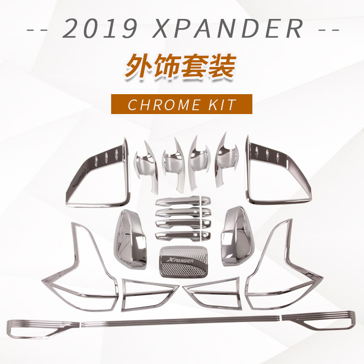 2019款Xpander-ABS电镀大灯尾灯罩装饰件门碗拉手改装油箱盖镜盖