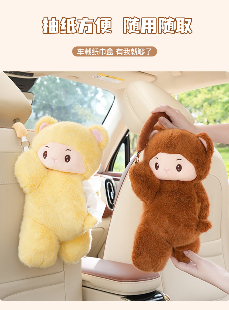 Plush cartoon monkey car tissue box, hanging tissue holder, car tissue bag, dual-purpose tissue box for home and car