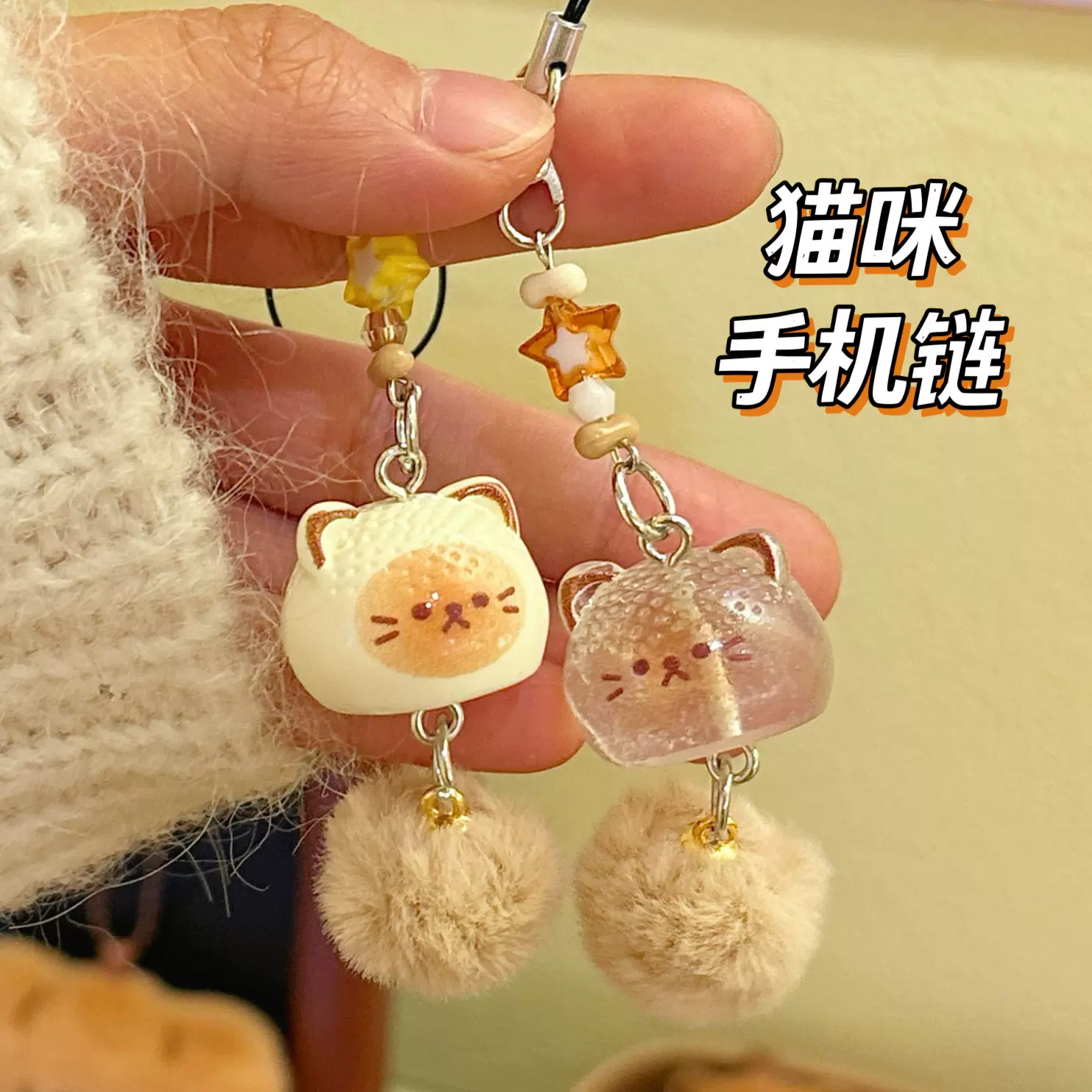 可爱毛球小猫挂件手机链钥匙扣百搭挂坠背包挂饰情侣闺蜜礼物配饰
