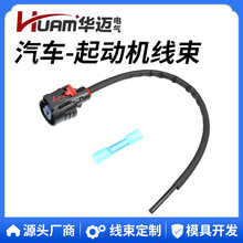 HUAM 华迈适用雪佛兰索罗德起动机线束1500H H7155 193004 PT2974