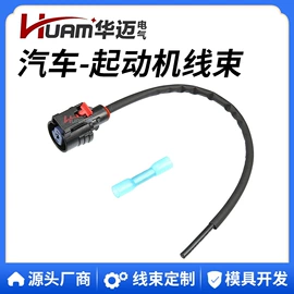 连接器;其他车灯;保险丝座(盒)