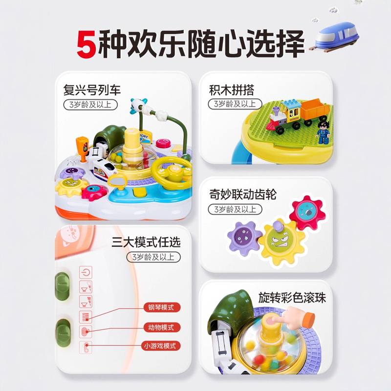 五星玩具双语多功能游戏积木桌益智拼搭戏水电动列车游戏桌乐园|undefined