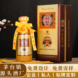 贵州茅台镇华星酒厂53度酱香白酒大曲坤沙礼盒装整箱正品酒水批发