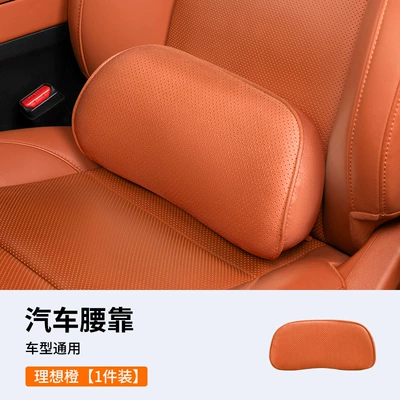 Suitable for Nio Firefly Car Suede Lumbar Support Cushion (Waist support) - suede-small-waist-belt-fixed-style-ideal-orange-1-pack