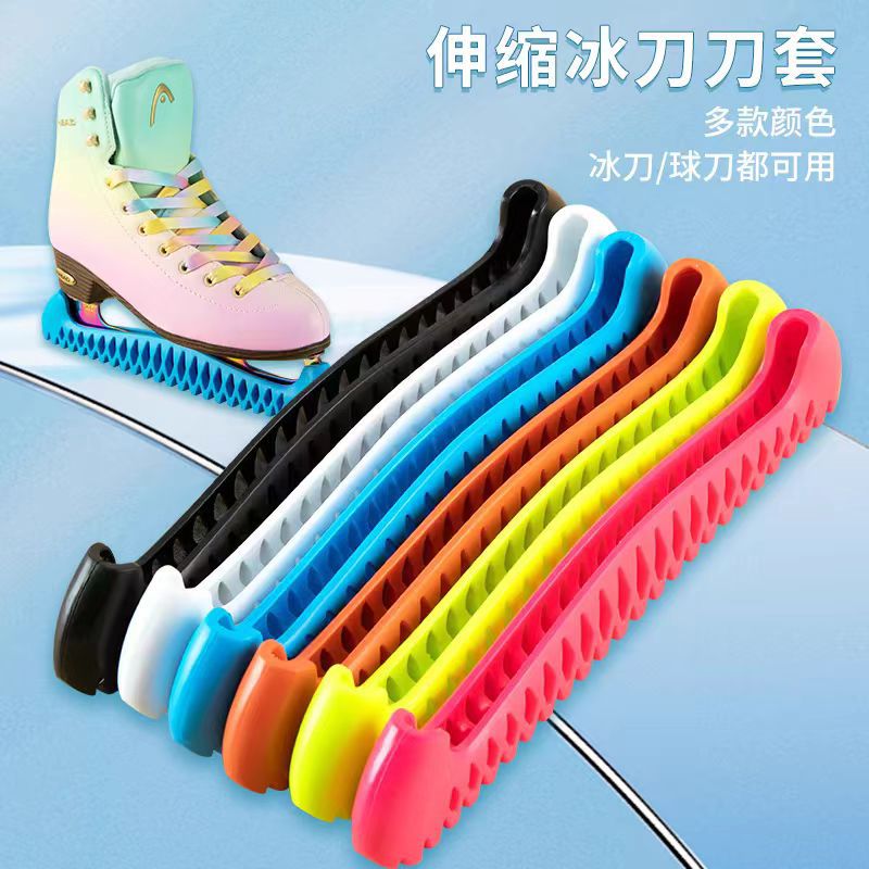 Children's Adult Figure Skating Blade Cover, Flower Knife Protective Cover, Stretchable Soft Blade Cover, Ice Hockey Shoes, Ice Skates, Free Shipping