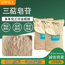 三萜皂苷 工業級混凝土引氣劑 水泥土砂漿添加減水劑 酸性皂苷