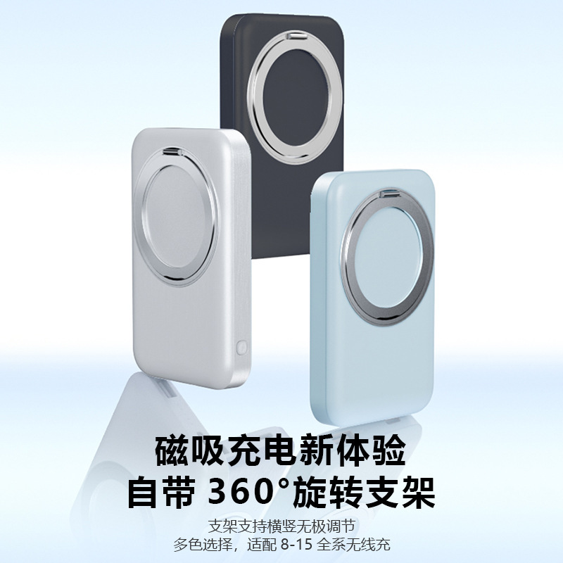 Apple 15 ワイヤレス充電に適したスタンド磁気パワーバンク MagSafe には 360 が付属しています ° 回転モバイル電源|undefined