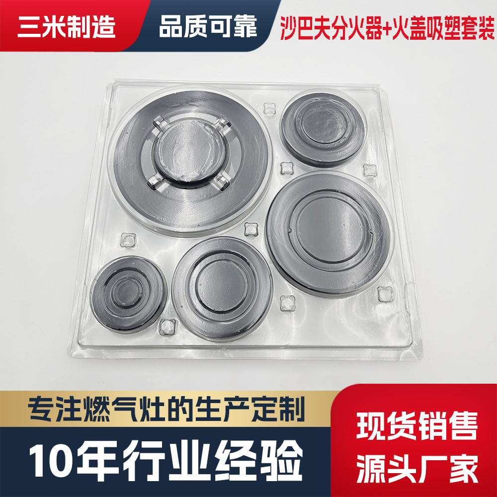 0.吸塑包装套件主图0