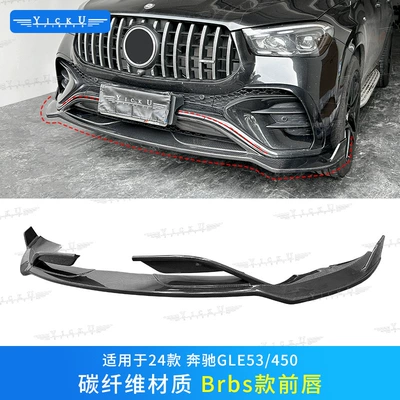 Suitable for 20-24 Mercedes-Benz Gle Modified Big Surrounded - brbs-front-lip-suitable-for-53450-real-carbon-fiber