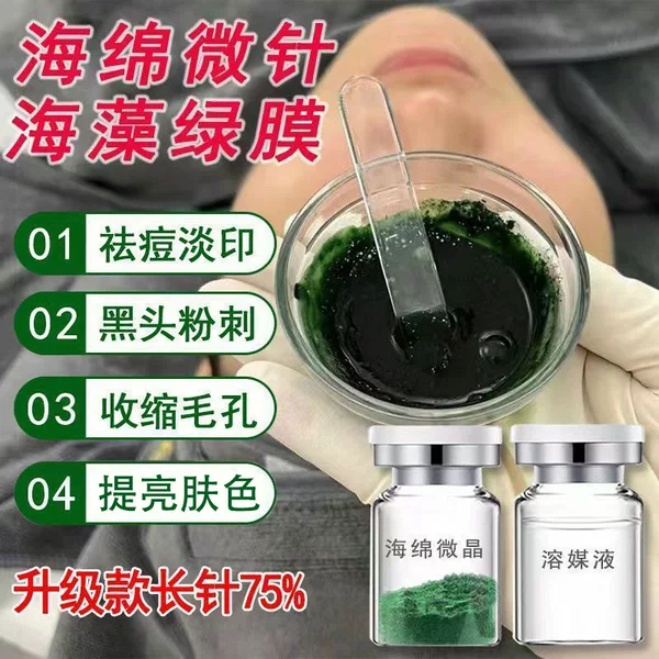 Long Needle 80% Sponge Micro-Needle Small Green Film for Cleaning Large Pores and Brightening Skin Tone, Sponge Microcrystalline Needle Freeze-Dried Powder