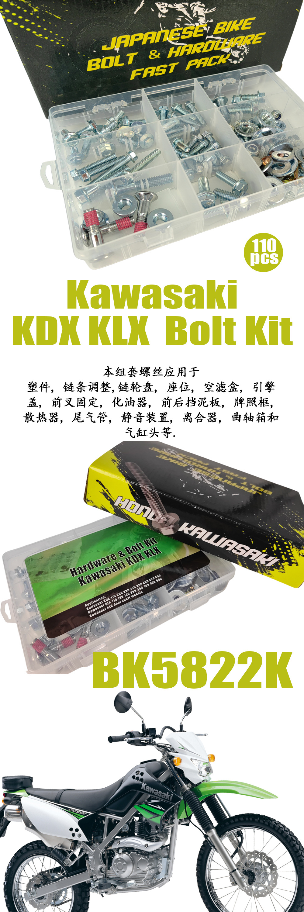 110Pcs Suitable for Japanese Honda Kawasaki Suzuki Yamaha Off-Road Vehicle Screw Set Xr Klx Drz Ttr