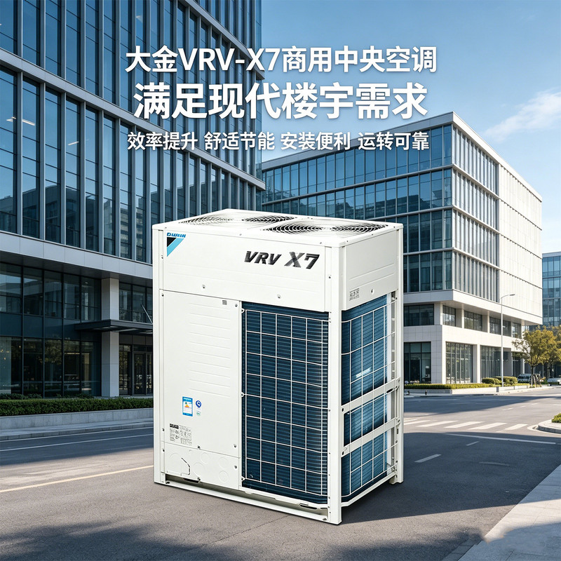 Daikin Central Air Conditioning for Home and Commercial Use, Inverter Vrv X7 Series Ducted Unit, Multi-Split Ceiling-Mounted Air Conditioner, One-To-Many System Daikin Central Air Conditioning for Home and Commercial Use, Inverter Vrv X7 Series Ducted Unit, Multi-Split Ceiling-Mounted Air Conditioner, One-To-Many System
