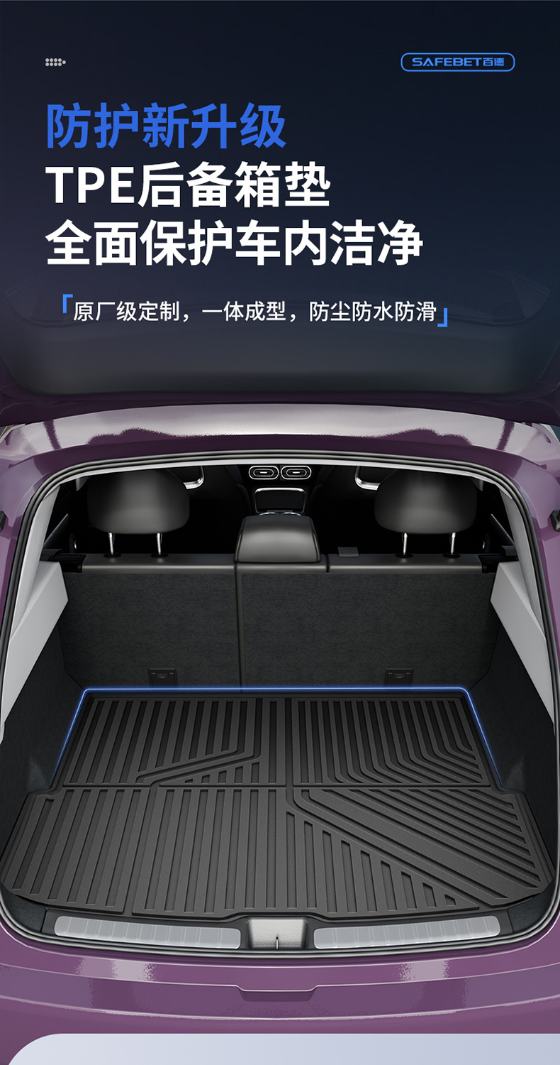 Suitable for Leapmotor Lafa5 A10 B01 B10 C10 C11 C16 D19 Special Tpe Car Trunk Mat