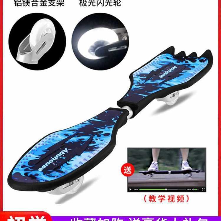 滑板初学者游龙板二两轮8儿童6到12岁10成人摇摆15活力蛇形滑板车