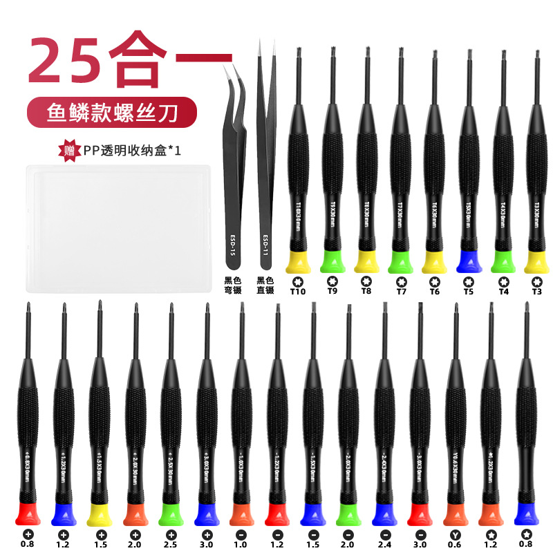 Fish Scale Pattern Glasses Toy Screwdriver Watch Home Maintenance and Disassembly Telecommunications Screwdriver Mobile Phone Disassembly Tool