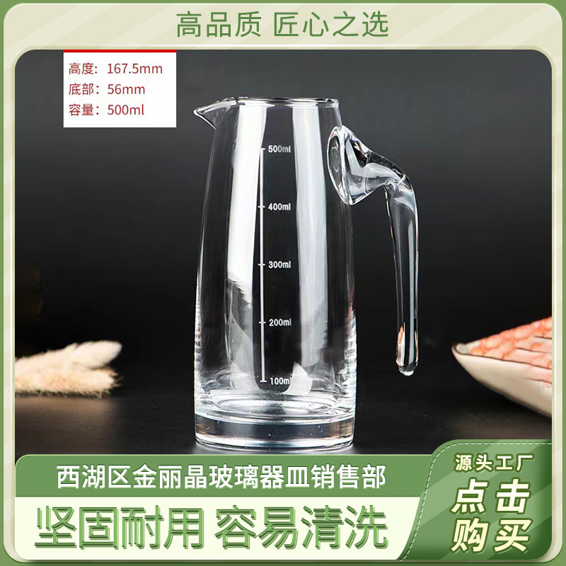 健力 47-3K 透明玻璃分酒器 白酒壶 红酒分酒器 公杯 带手把酒具