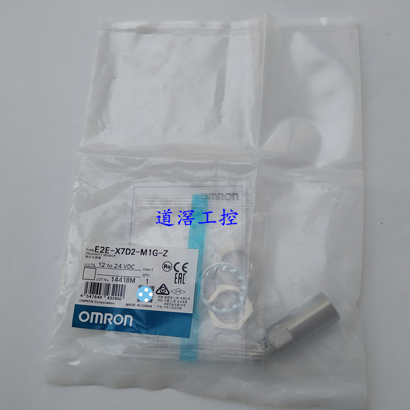 E2ER-X7D2-M1TGJ 0.3M  欧姆龙OMRON接近传感器