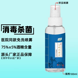 私处保养;女用私处洗液;家居消毒液