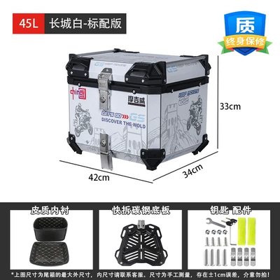 Motorcycle trunk | Vehicle No. 9 Mavericks - 45l-great-wall-white-standard-version-inner-lining-quick-release-carbon-steel-plate