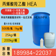 ��ϩ���u����HEA�u��HPA
