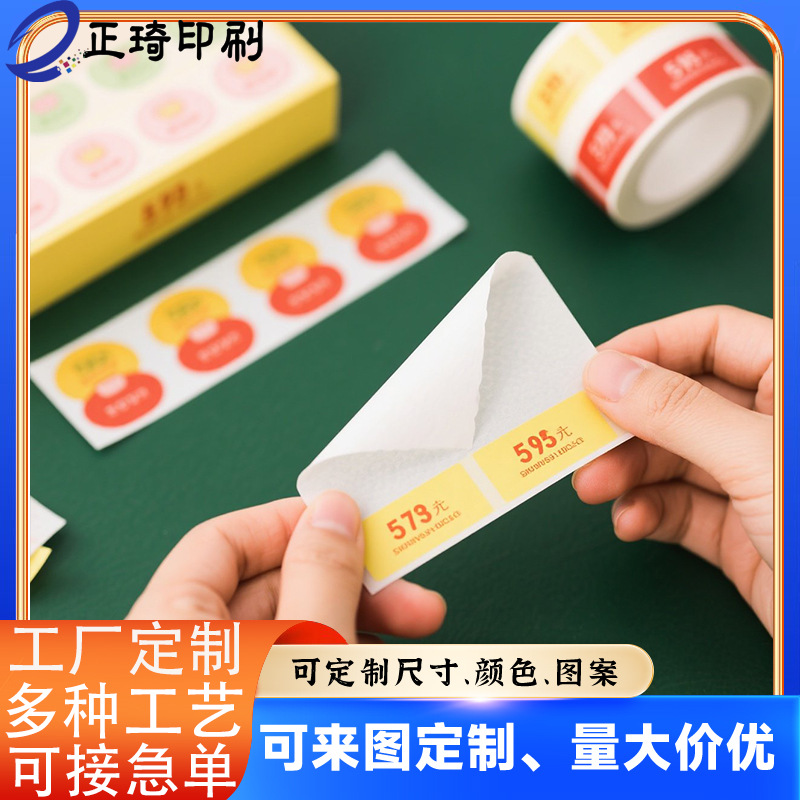 定制圆形凹凸浮雕不干胶透明logo贴覆光膜烫金封口贴印刷标签贴纸