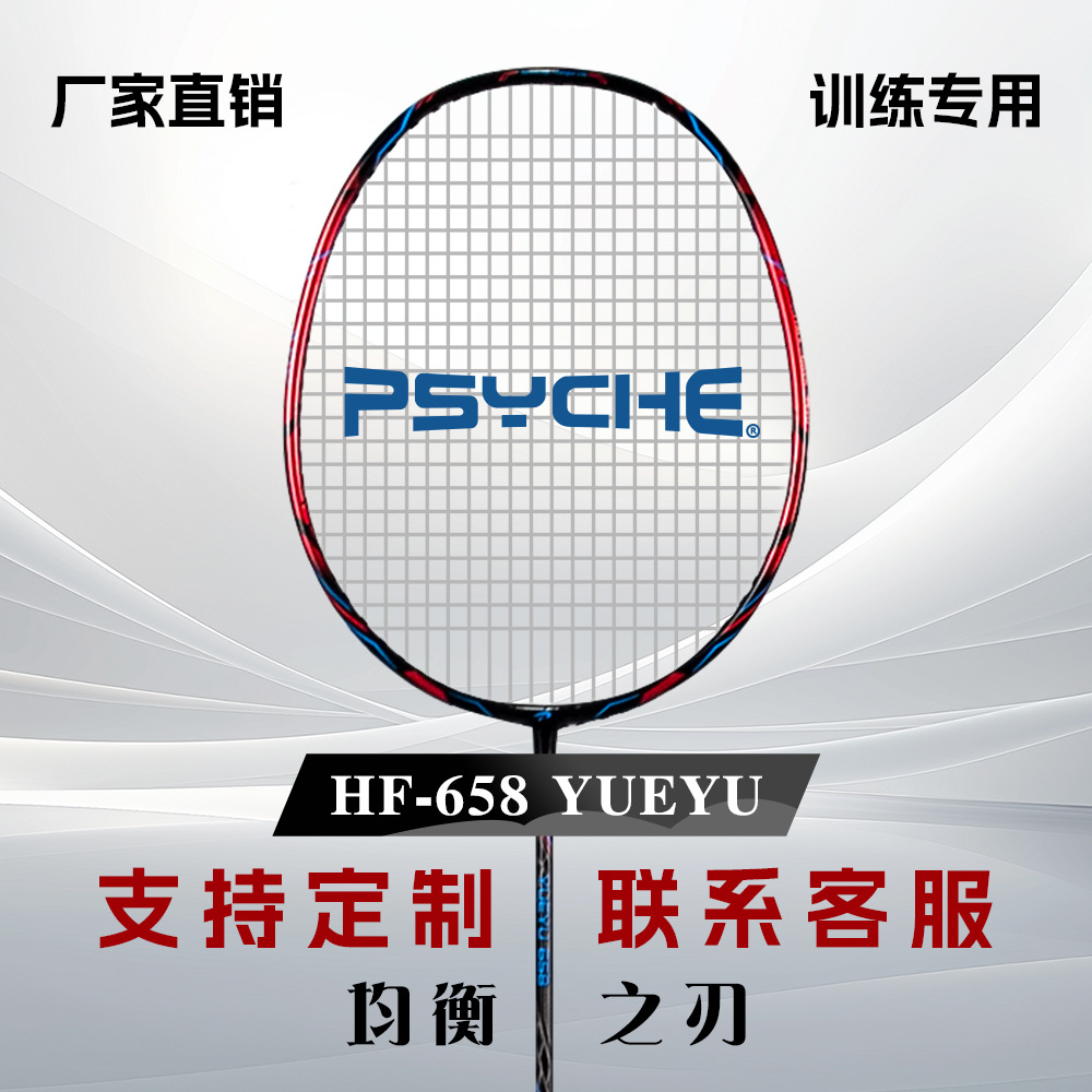 PSYCHE Balanced Blade Carbon Badminton Racket Beginner Adult suit Aluminum Carbon One Resistant High Elastic Racket