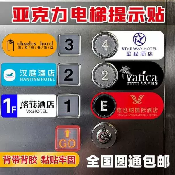 Elevator button prompt Yayrich floor prompt advertising small label card can be named elevator button sticker