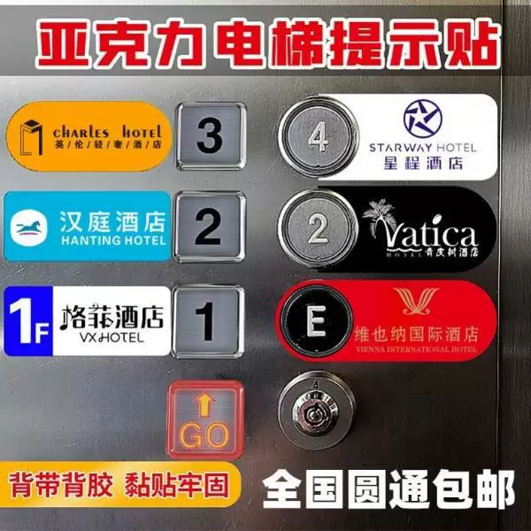 Elevator button prompt Yayrich floor prompt advertising small label card can be named elevator button sticker