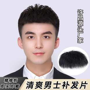 Source manufacturers wig men's short hair handsome hair inch head replacement piece natural seamless full real hair support wholesale