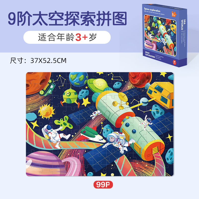Rompecabezas infantil transfronterizo avanzado rompecabezas de tráfico de animales de gran bosque rompecabezas de educación temprana mecha cognitivo Warrior Puzzle