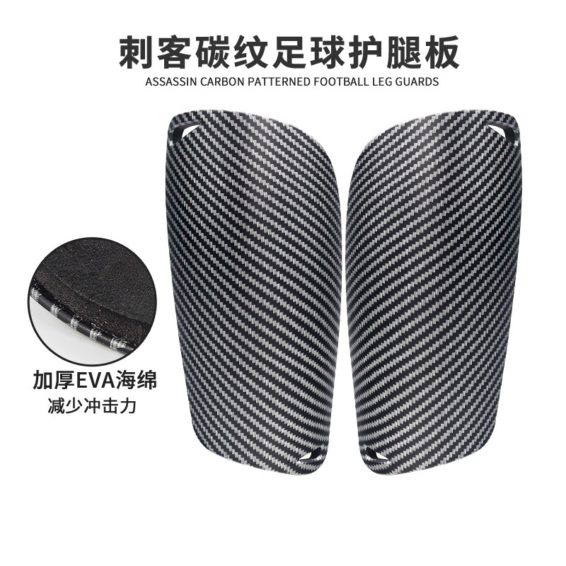 Cross-Border In-Stock Assassin Carbon Pattern Soccer Shin Guards for Adults and Children, Protective Inserts for Soccer Training, Professional Protective Gear
