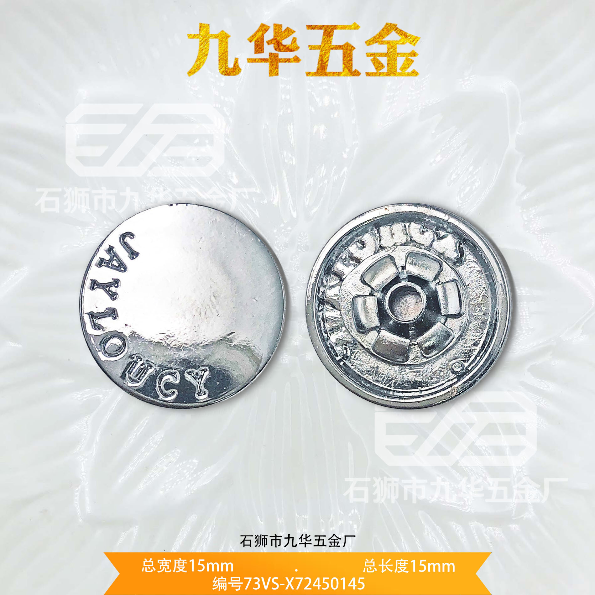 钮豹头纽扣十角20mm扣彩点徽章象牙树皮蝴蝶结植绒皇冠栅栏可