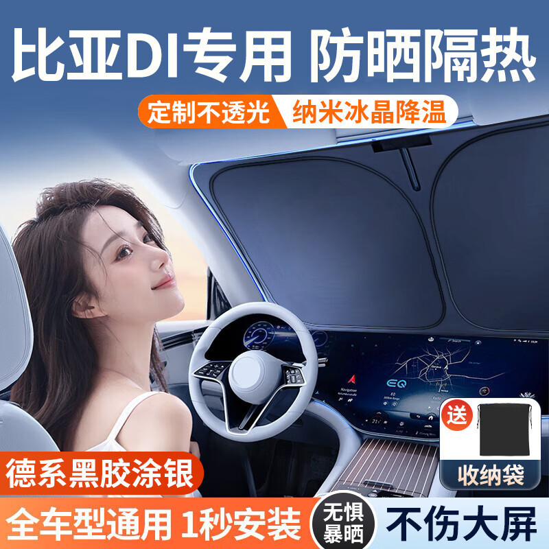 Suitable for Byd Qin Han Song Plus Dmi Dolphin Seal Yuan Tang Song L Car Sunshade and Heat Insulation Umbrella Cover Suitable for Byd Qin Han Song Plus Dmi Dolphin Seal Yuan Tang Song L Car Sunshade and Heat Insulation Umbrella Cover