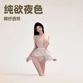 女情性趣内衣高级感露胸纯欲小胸诱惑网纱睡裙火辣免脱套装8102