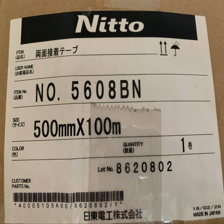 现货供应日东P-221可出售散料 精密模切加工 冲型 背胶