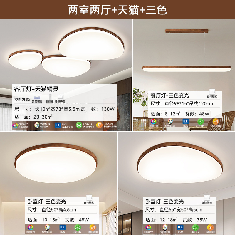 lámpara de techo, lámpara de sala de estar, lámpara principal de espectro completo, patrón de nuez, lámpara de dormitorio moderna y simple, lámpara de protección de ojos, lámpara de montaña