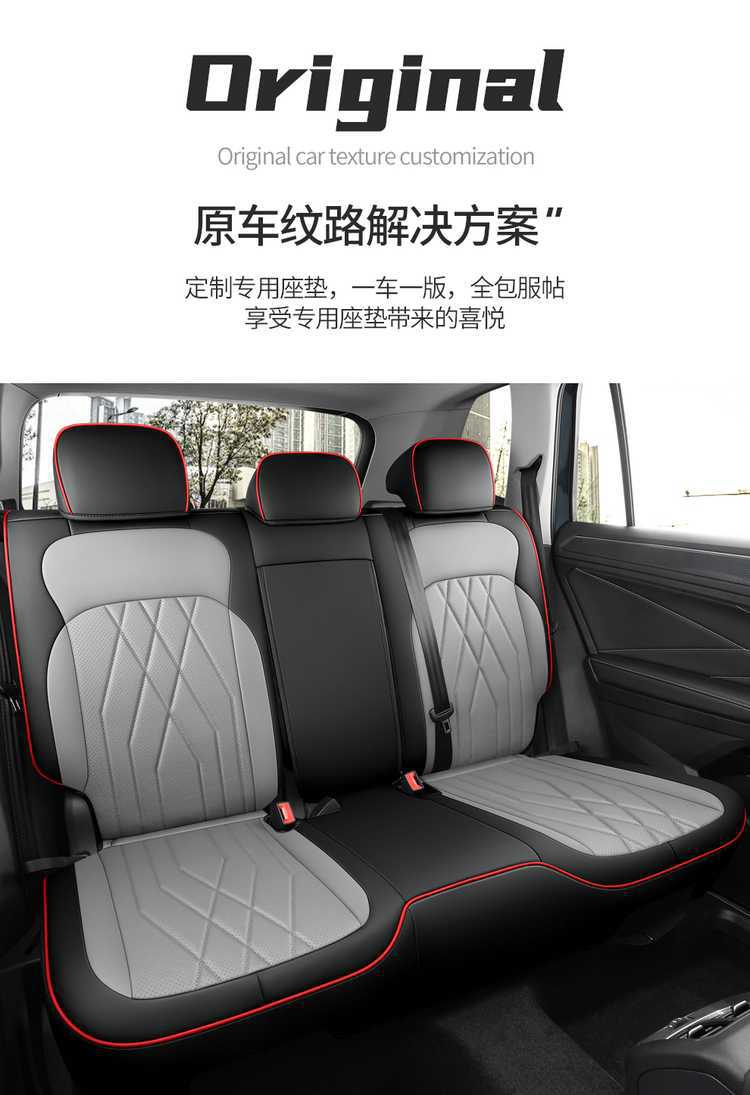 25 Volkswagen Tiguan L car seat covers, suitable for all seasons, full-coverage design, leather, breathable, and perforated