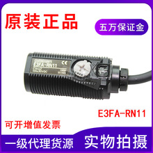 原装正品回归反射光电开关E3FA-RN11代替E3F3-R61