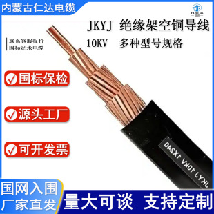 ���ɹ���| ����10KV JKYJ�~о�ܿս^������ 1о 70 120 185mm&sup2;