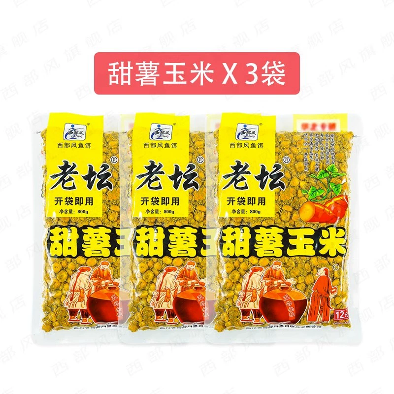 Старая банка кукурузные зёрна старая банка Батат кукуруза Батат дикая рыбалка карась наживка чтобы сделать гнездо наживка для ловли карпа