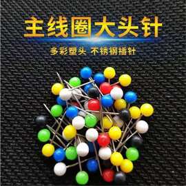 线组线盒固定别针渔具小配件用品鱼线轴固定针彩色珍珠针大头针