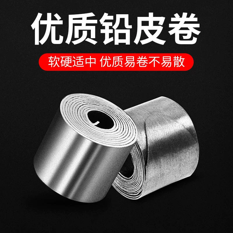 Высококачественный свинцовый кожаный рулон, рыболовный свинец, кожа, конкурентоспособные рыболовные снасти, не повреждает леску, свинцовую кожаную ленту, принадлежности для рыболовных снастей, мелкие аксессуары