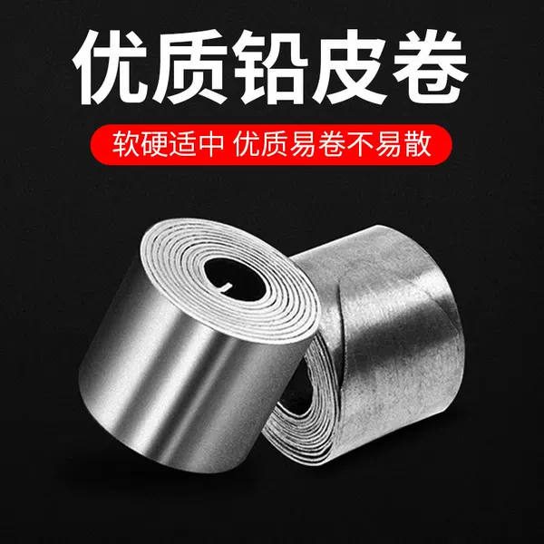 High quality lead leather roll fishing lead leather fishing competitive fishing gear does not hurt the line lead leather strip fishing gear supplies small accessories