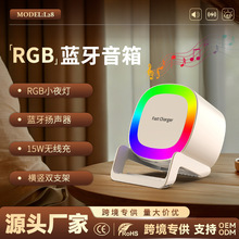 哇噢跨境RGB炫彩蓝牙音箱15w无线快充手机支架多功能音乐氛围灯